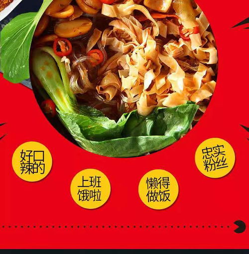 嗨吃家酸辣粉清真回族桶裝正宗網紅方便速食紅薯粉絲